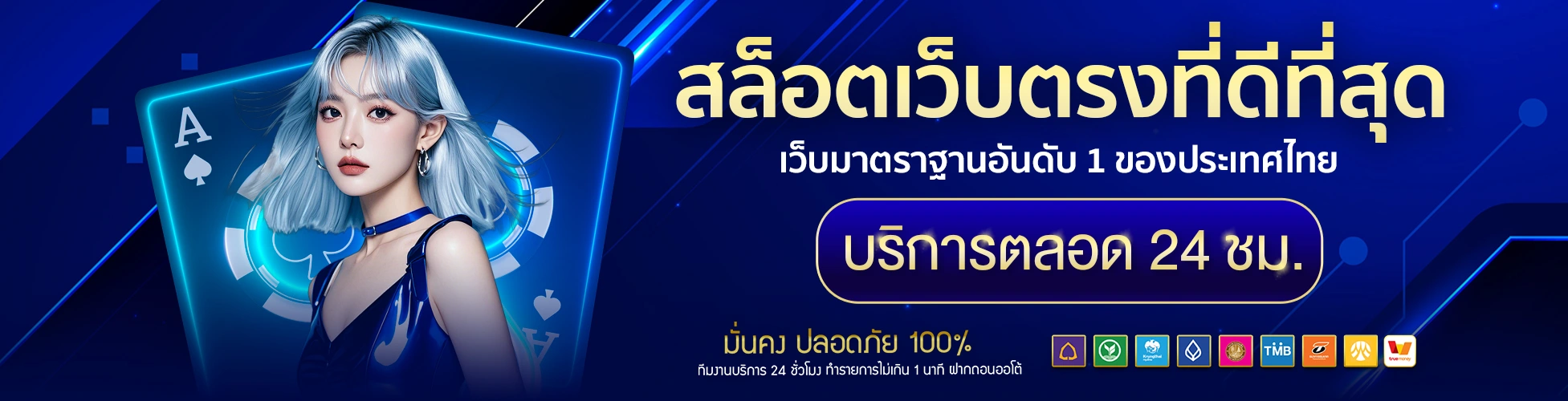 สล็อตเว็บ ทดลองเล่น